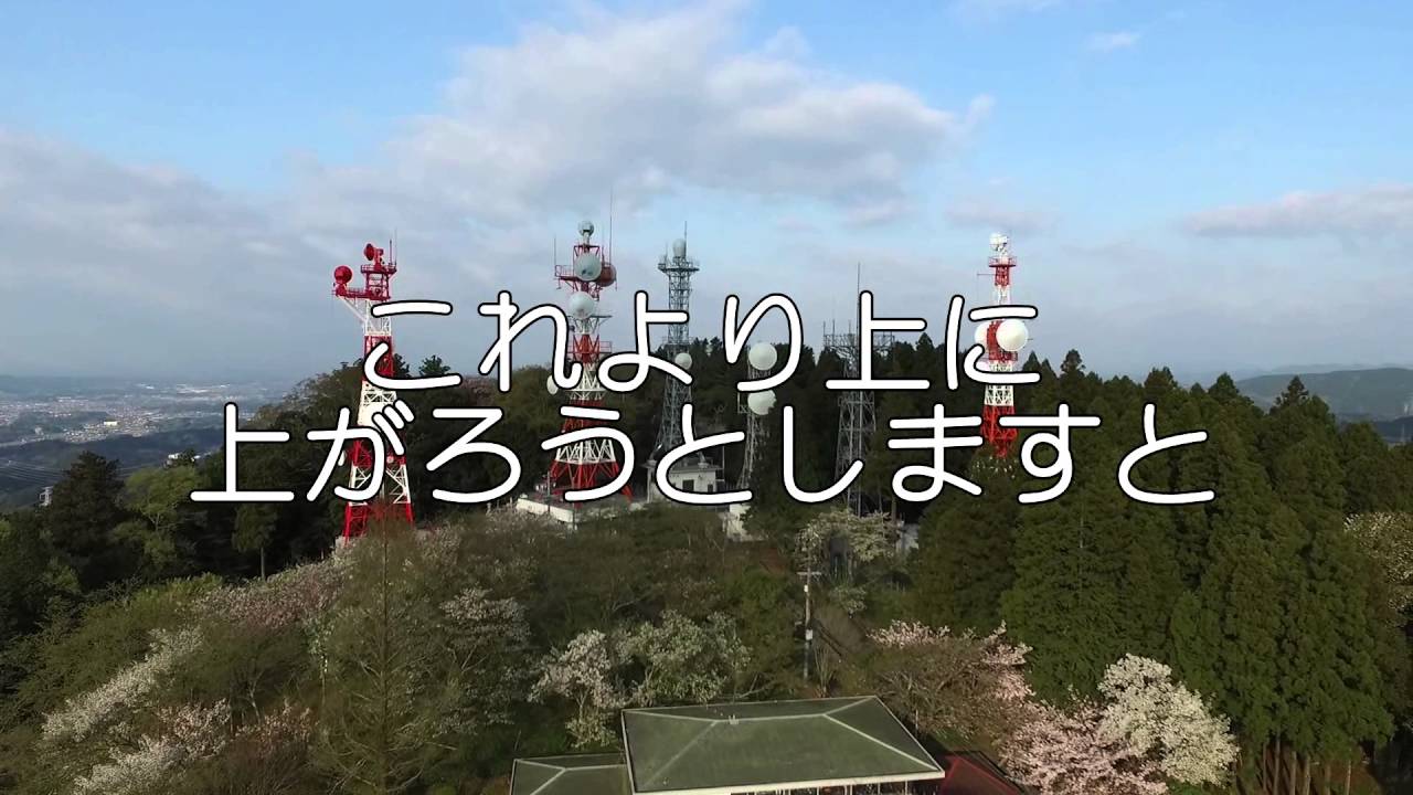 ドローン。電波塔の影響