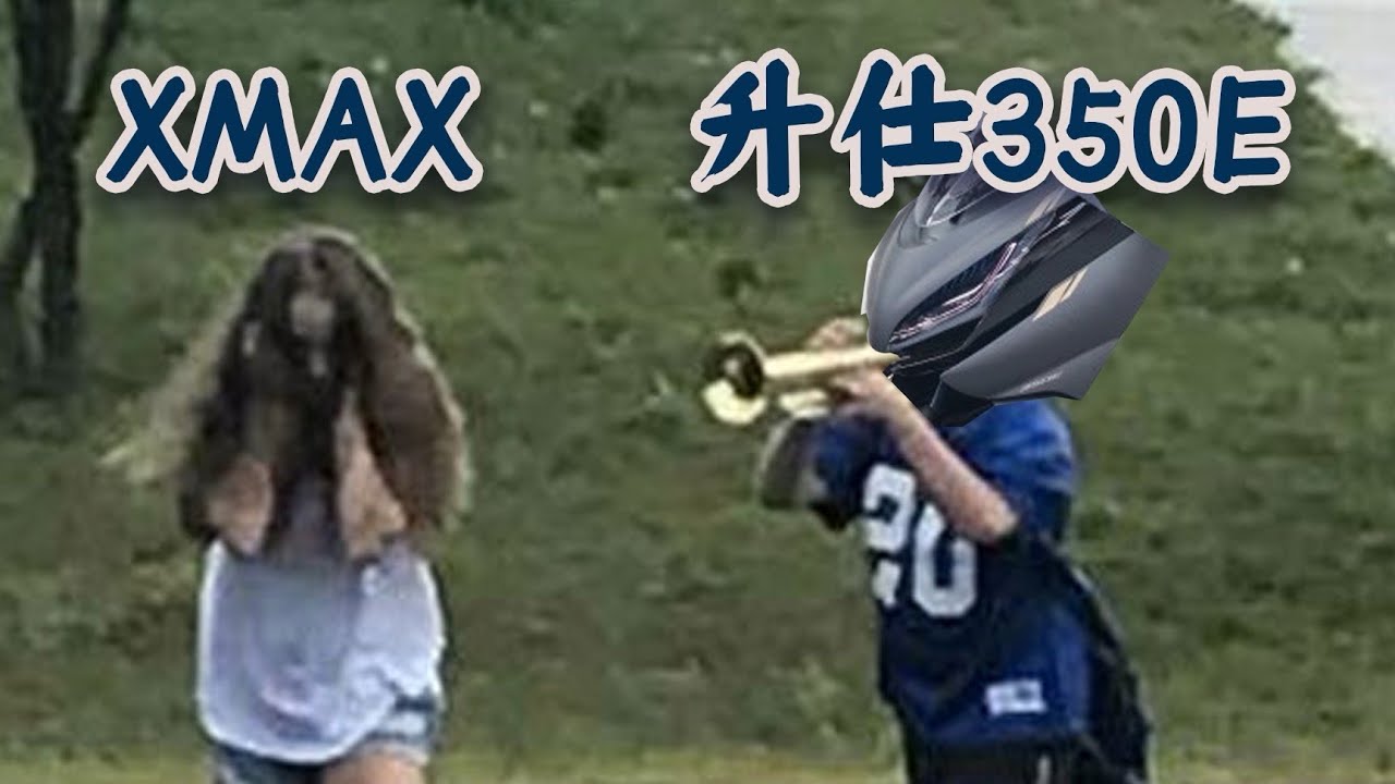 机车测评 | 真被他装起来了，升仕350E骑士网摩托车测评 | 踏板摩托车 | 雅马哈XMAX | 速克达