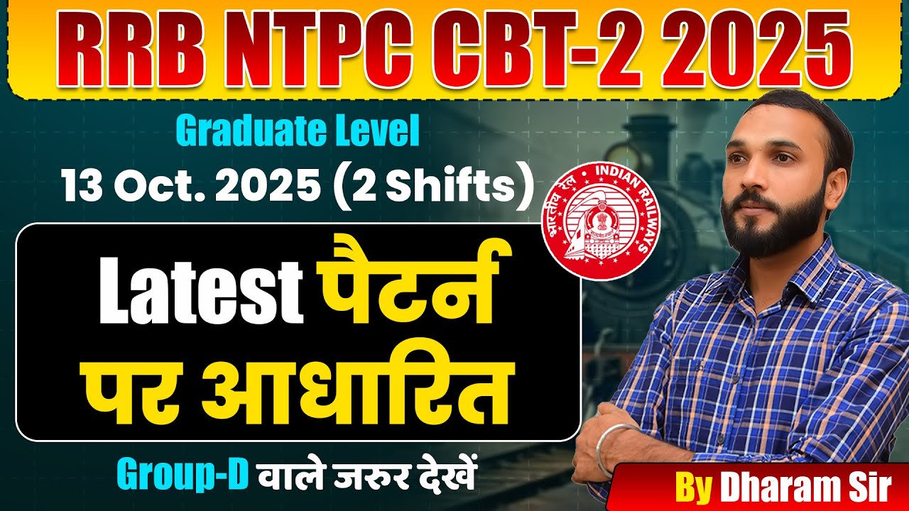 RRB NTPC CBT-2 2025| Held - 13 Oct 2025 | Graduate Level | All 2 shift | NTPC Mains by Dharam Sir |