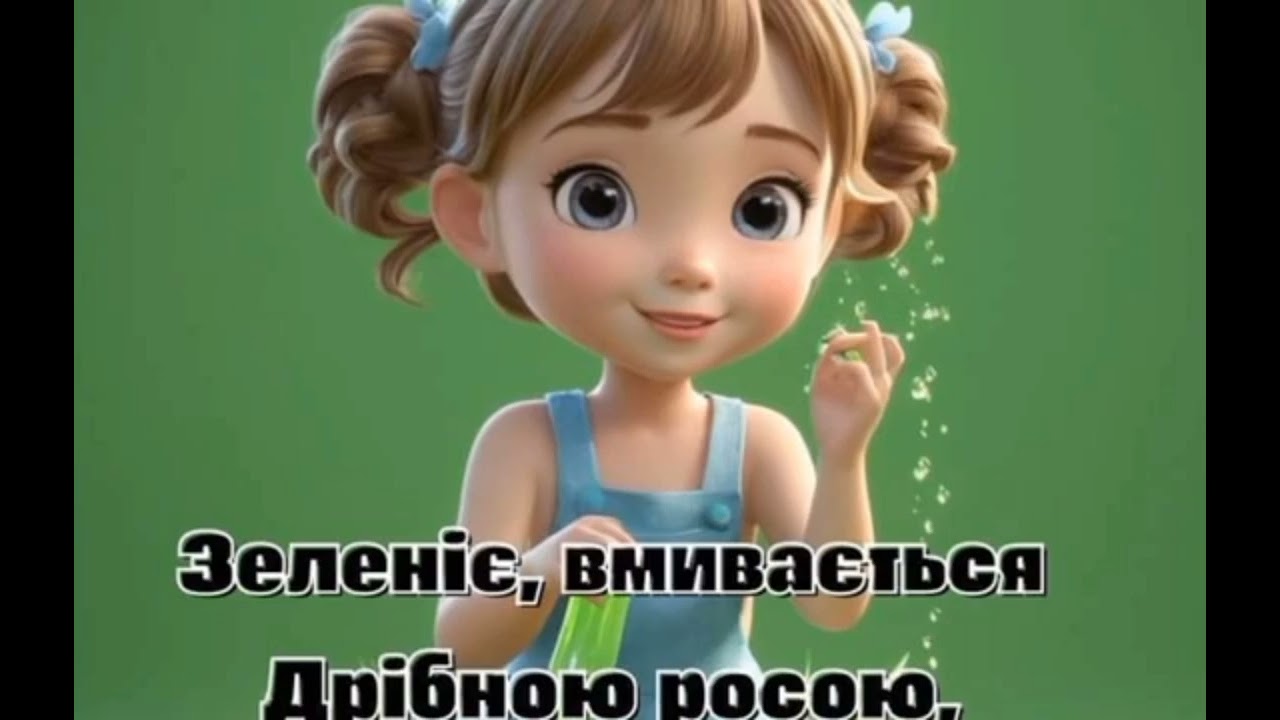 Художньо-мовленнєва діяльність вивчення вірша Т. Г. Шевченко 