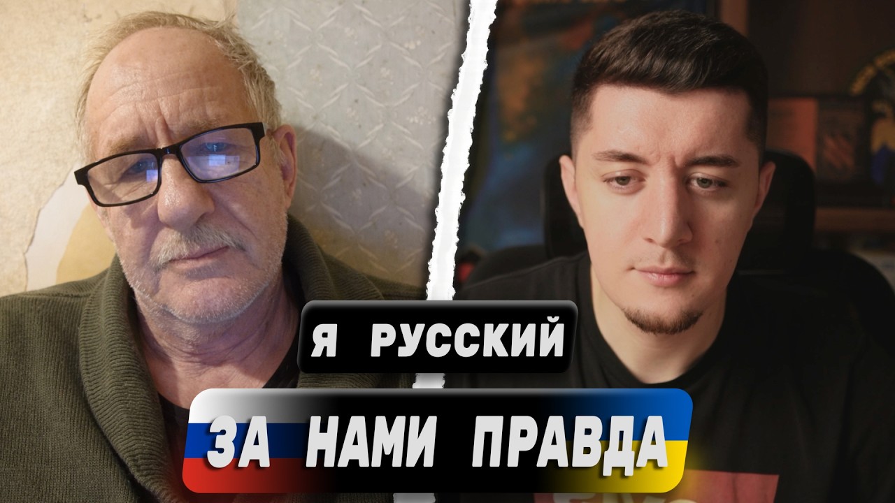РАССКАЗАЛ ДЕДУ, С ЧЕГО НАЧАЛАСЬ ВОЙНА В 2014 ГОДУ
