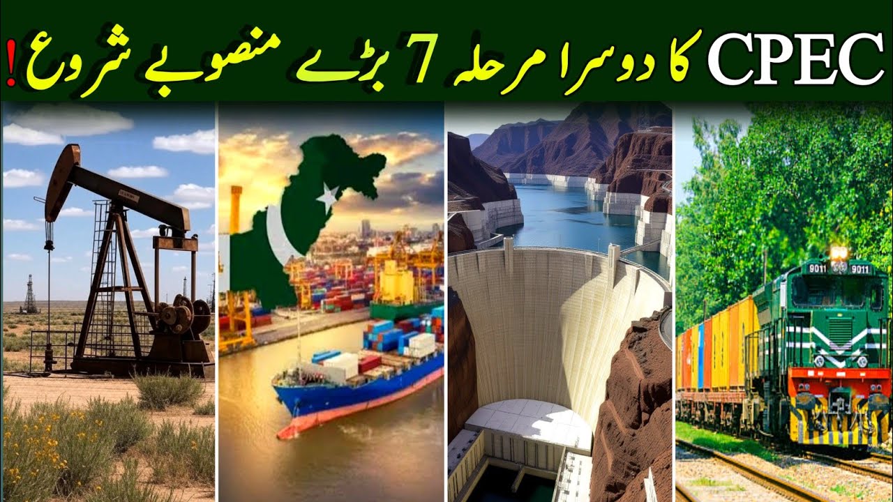 Top 7 CPEC Mega Projects (CPEC 2.0): Transforming Pakistan&rsquo;s Future