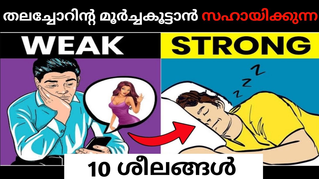 തലച്ചോറിന്റ മൂർച്ചകൂട്ടാൻ ഈ 10 ശീലങ്ങൾ പരിശ്രമിച്ചുനോക്കൂ