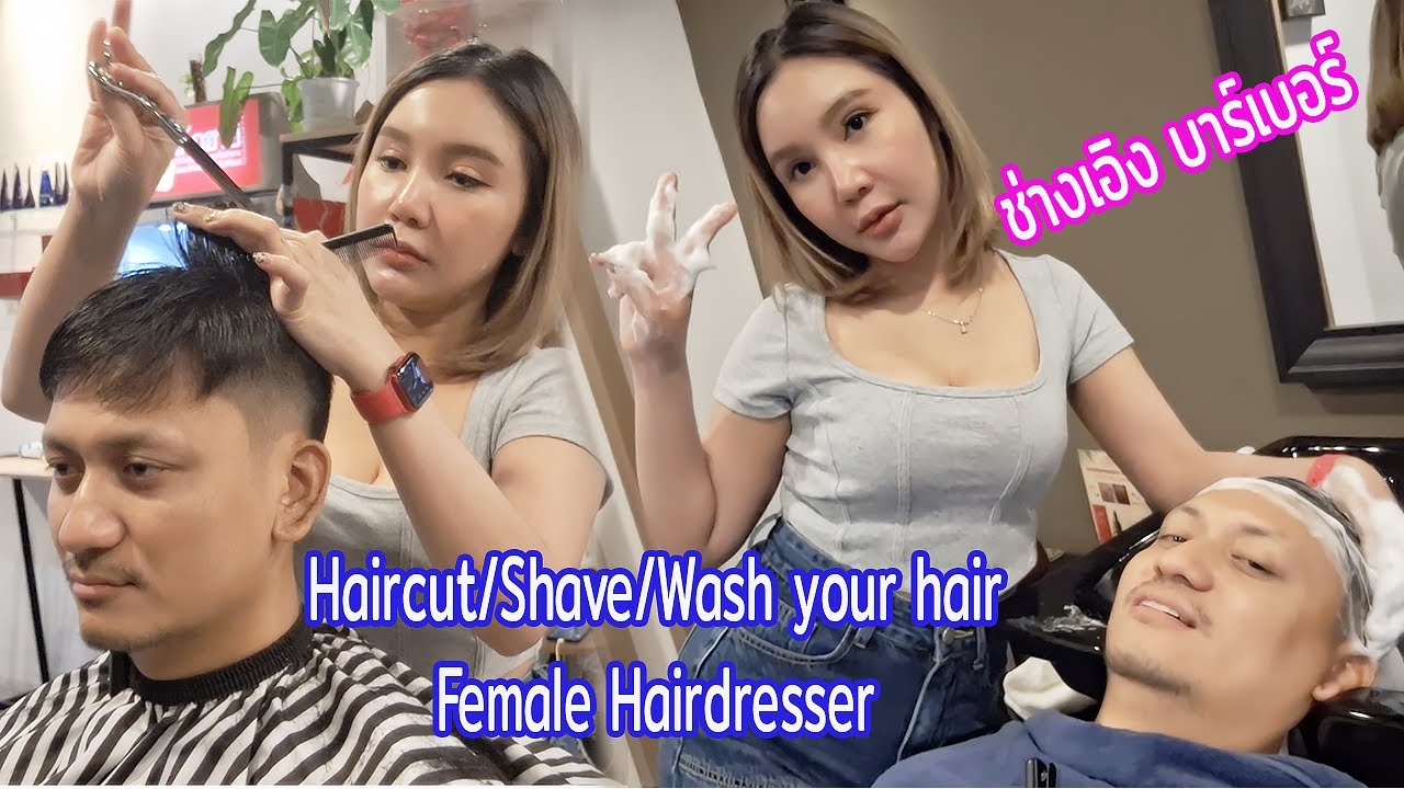 Haircut/Shave/Wash your hair Female Hairdresser ตัดผม/สระผม/ซอยผม - ช่างเอิง บาร์เบอร์