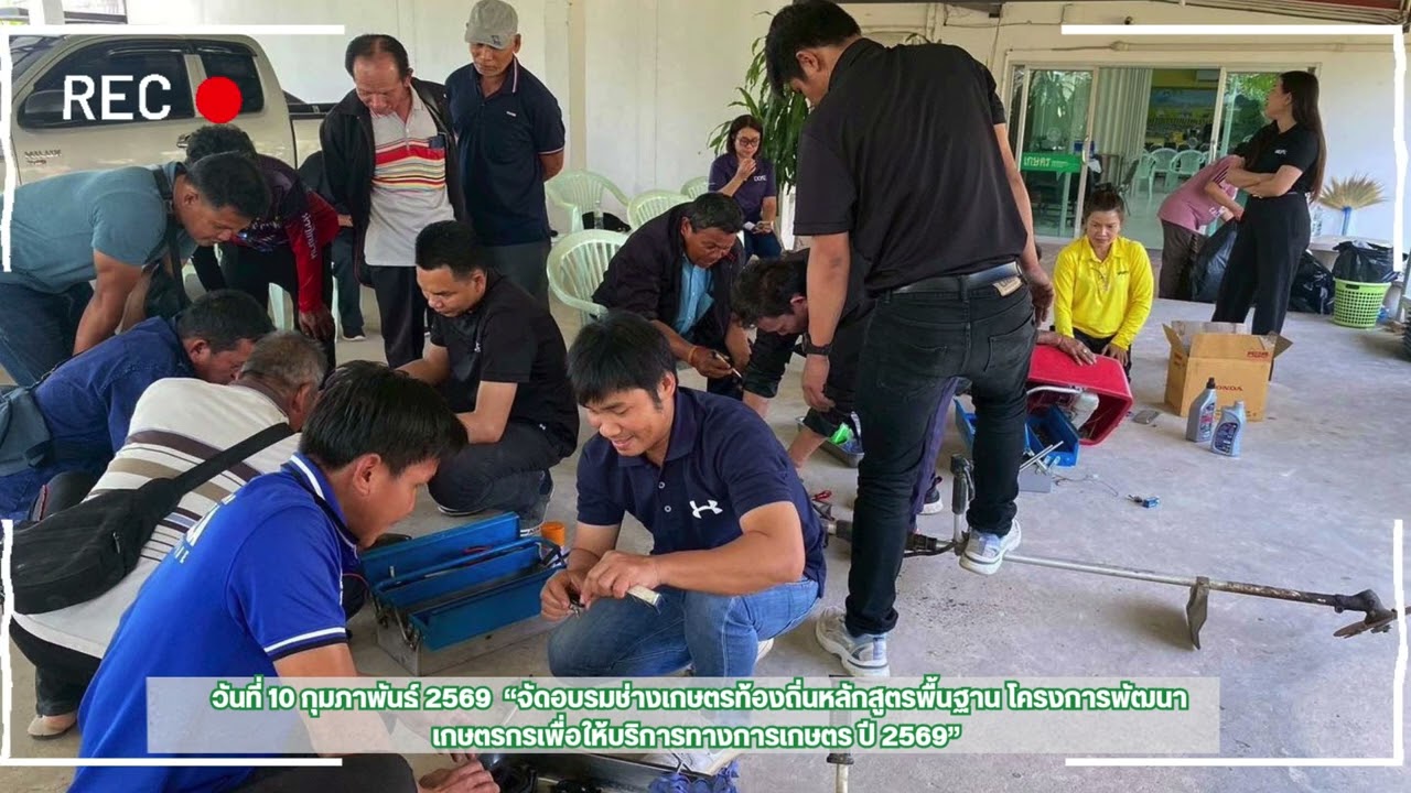 ผลงานประจำเดือน กุมภาพันธ์ 2569 สำนักงานเกษตรอำเภอเมืองขอนแก่น
