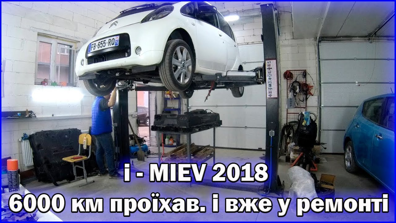 Citroen C-Zero 2018 ремонт батареї з пробігом 6000 км
