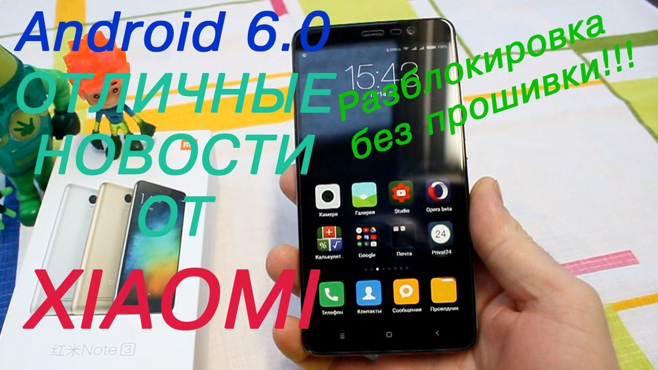 Как разблокировать загрузчик Xiaomi на глобальной прошивке. Unlock bootloader Xiaomi stable firmware