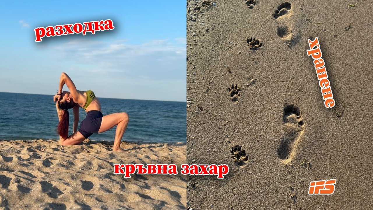 Как разходката след хранене регулира нивата на кръвната захар?