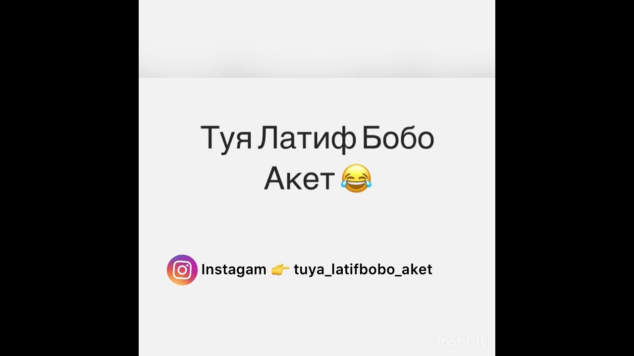 Latif Bobo 400$ Латиф Бобо 400$😂