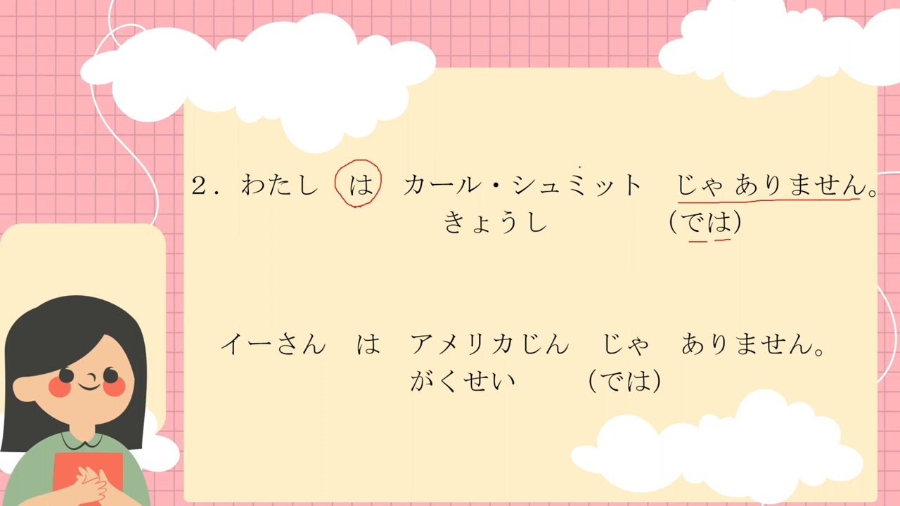 #N5 Grammar Lesson -1, Japanese Language for Beginners by OJLS