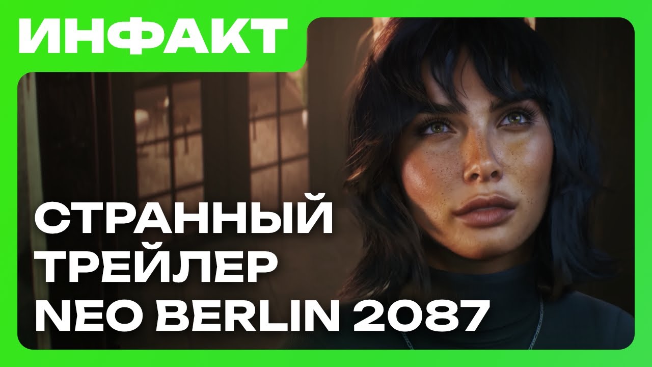 Neo Berlin 2087 расстроила игроков, цензура в Wuchang, активисты обратились к Nintendo...