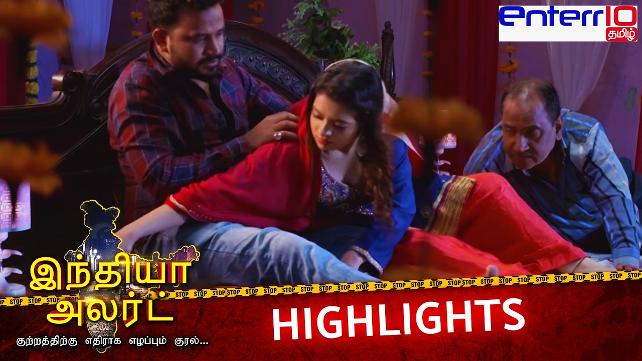 பெற்ற தாயே மகளை விற்ற கொடூரம்! | Epic Twist | Highlights | Dulhan Har Raat Ki | Crime Alert Tamil