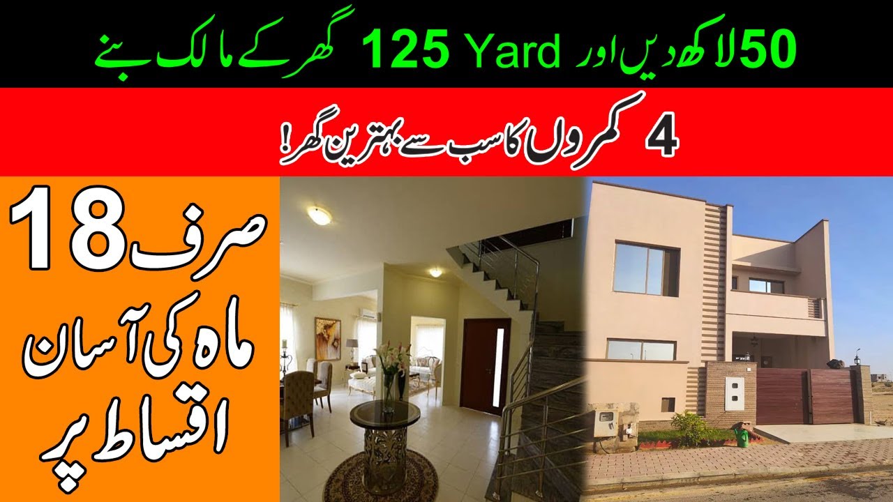 125 Yard 4 Bed Room House In Just 50 Lac l 18 Month Installation l Precinct 14 l Bahria town karachi
