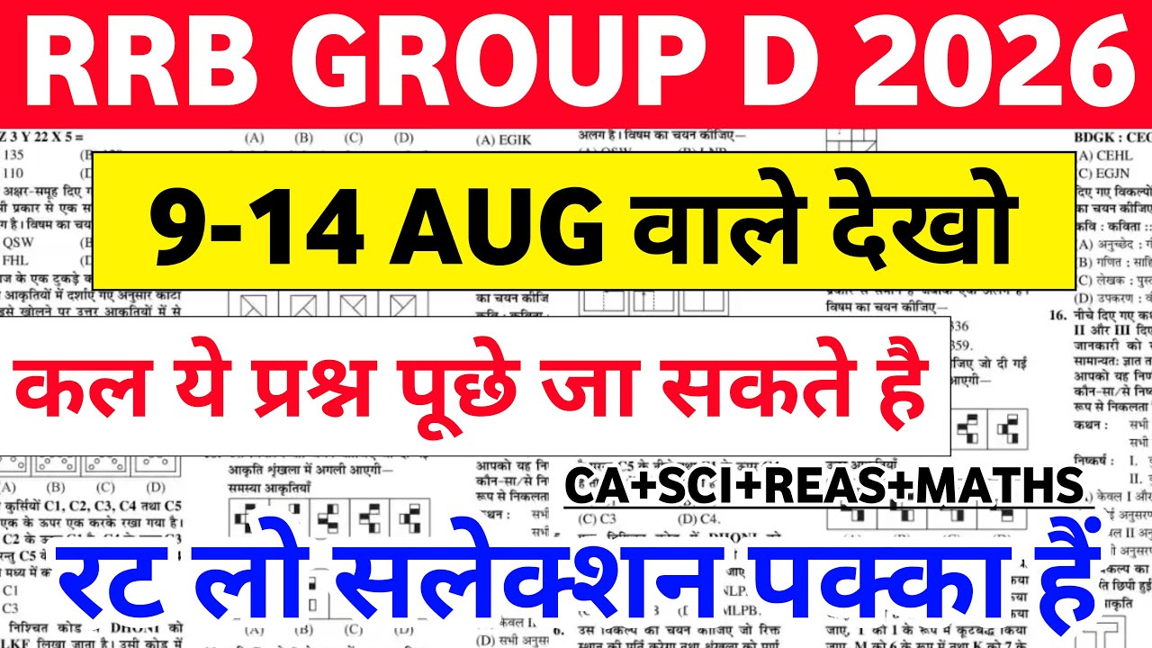 RRB Group D 9 August 1st Shift Analysis | Today Group D 1st Shift Analysis | Group D Analysis Today