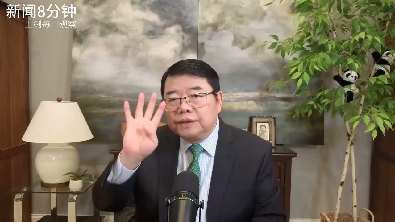 美以对伊朗军事行动的四个分析维度/王剑每日观察