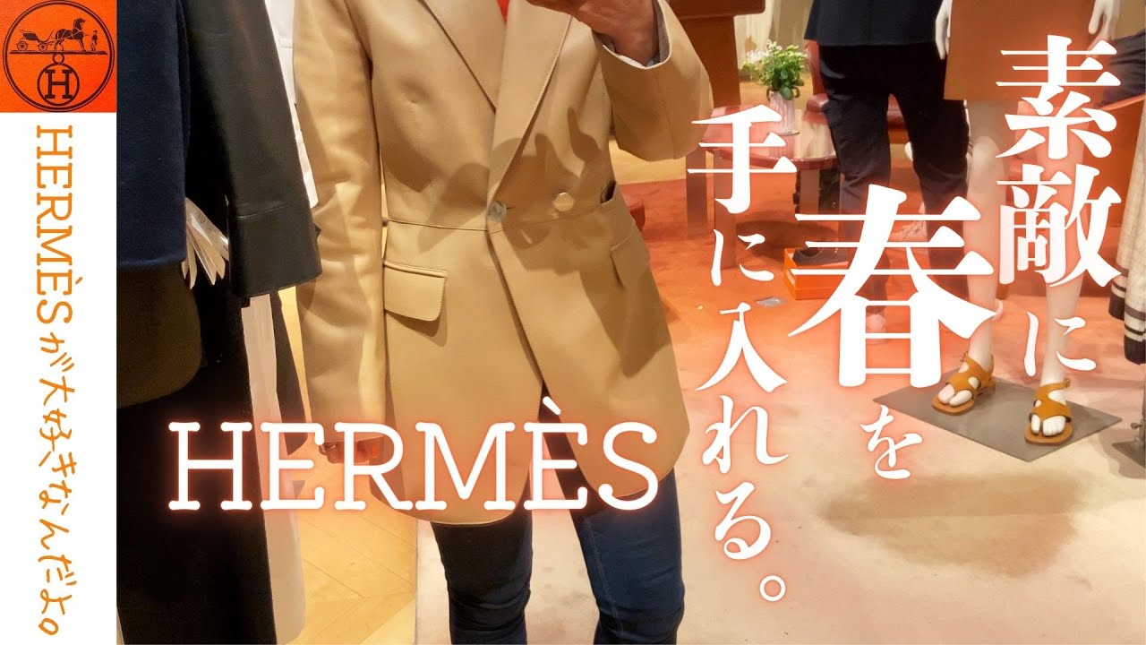 🌸春の足音が聞こえたら、パリ・ジョルジュサンク店へ
