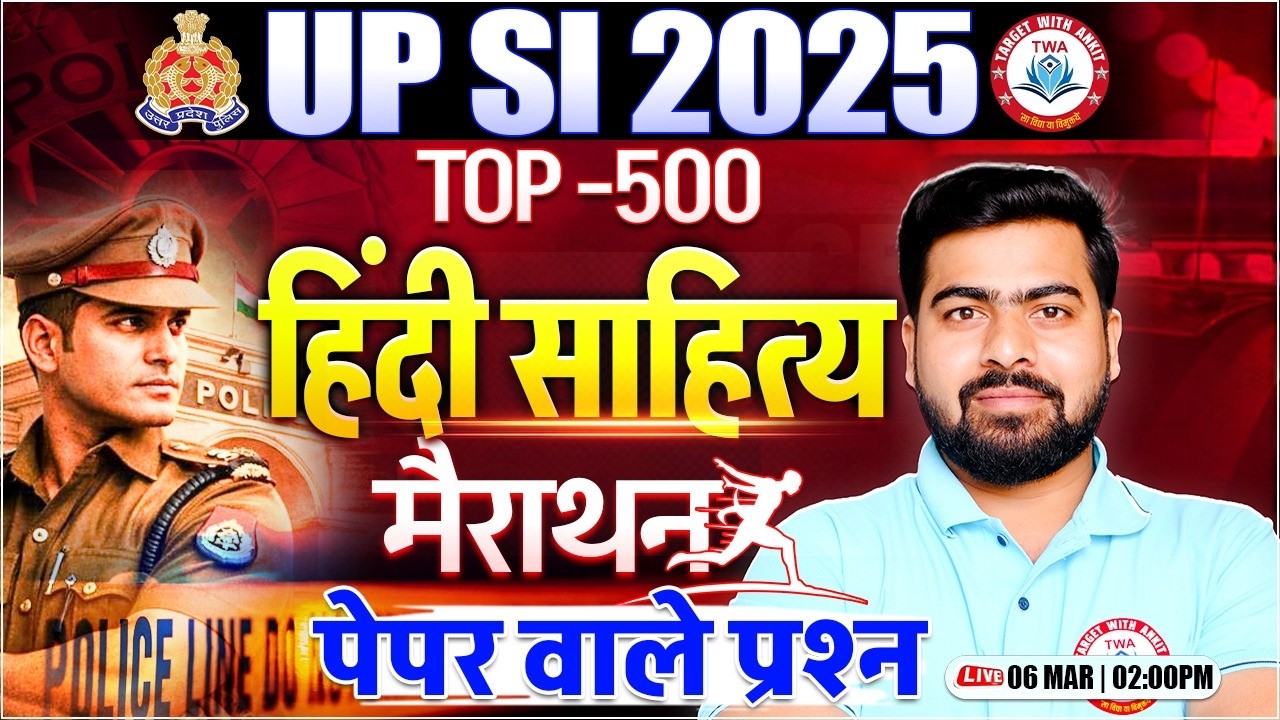 UPSI 2025 Hindi Marathon | Hindi Sahitya Top 500 Ques, UP SI Hindi Sahitya Marathon Class, Arun Sir