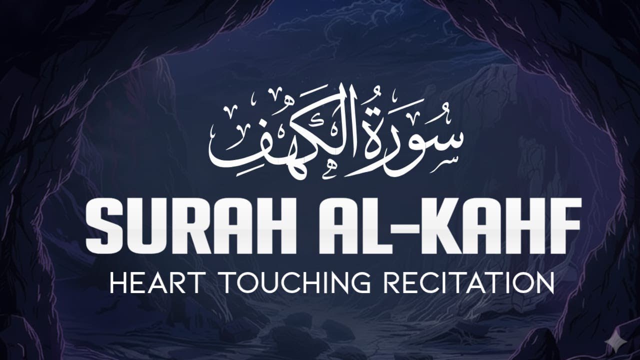 Surah Kahf ( سورة الكهف ) Beautiful Recitation By Sheikh Alaa Aqel | SURAH KAHF | SURAH AL KAHF