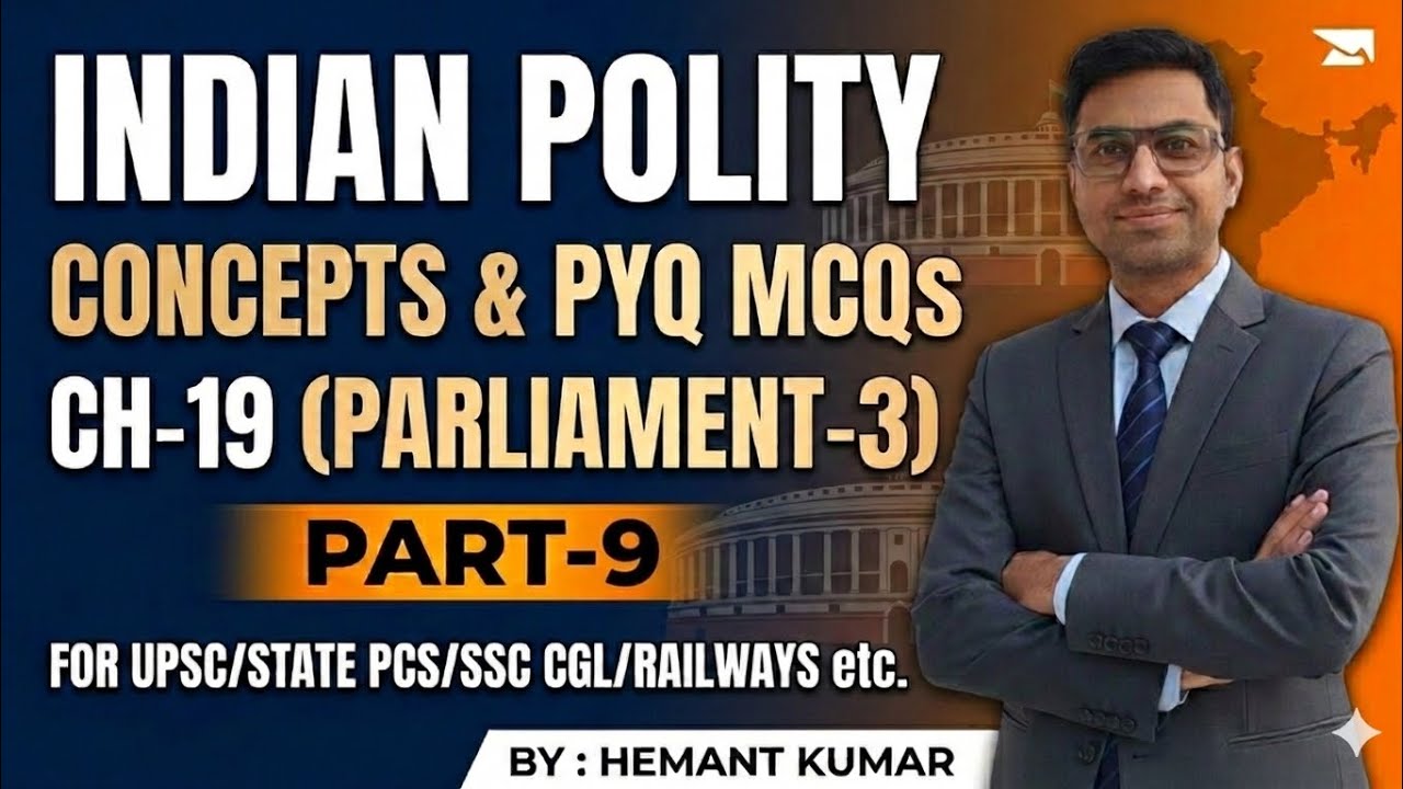 INDIAN POLITY PYQ/ PARLIAMENT-3/UPSC/ STATE PCS/SSC CGL/RAILWAY/HSSC/HCS/CET/EXCISE INSPECTOR