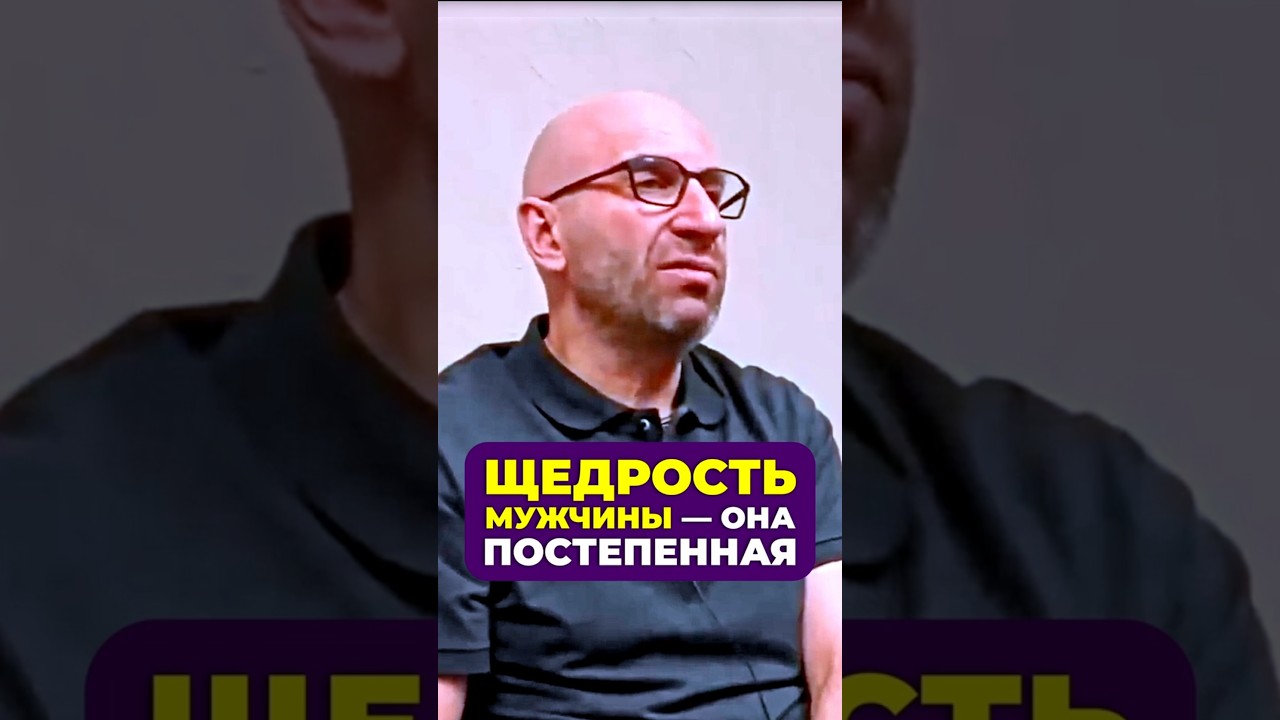 ЩЕДРОСТЬ МУЖЧИНЫ &mdash; ОНА ПОСТЕПЕННАЯ 👨&zwj;👩&zwj;👧 || Сатья Дас #Сатья #сатьядас  #семья  #психология #веды