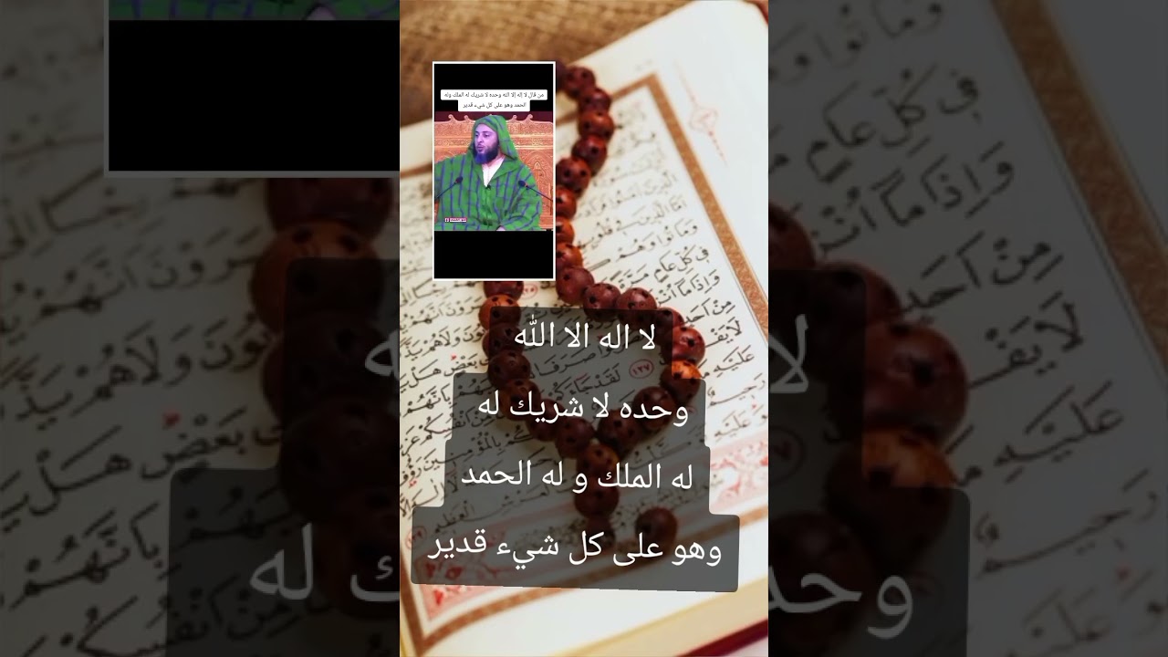 لا إله إلا أنت سبحانك إني كنت من الظالمين 💚💚💚 🖤🖤🖤 🤲🤲🤲