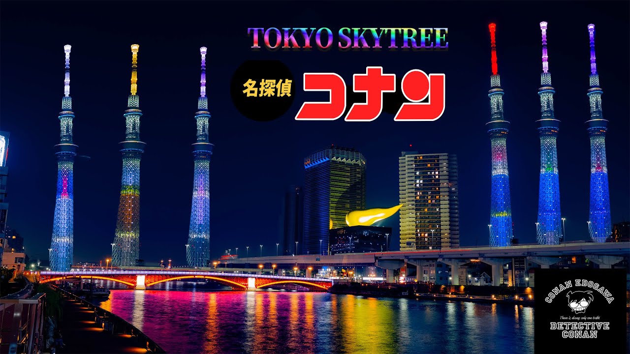【東京夜景×名探偵コナン】スカイツリーSPライティング＋癒しの作業用BGM✨