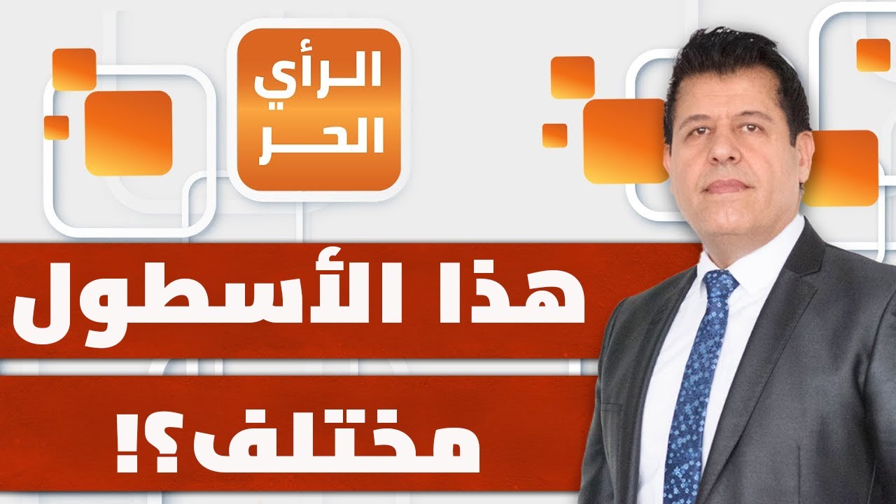 أكبر تحرك عالمي في التاريخ! | الرأي الحر