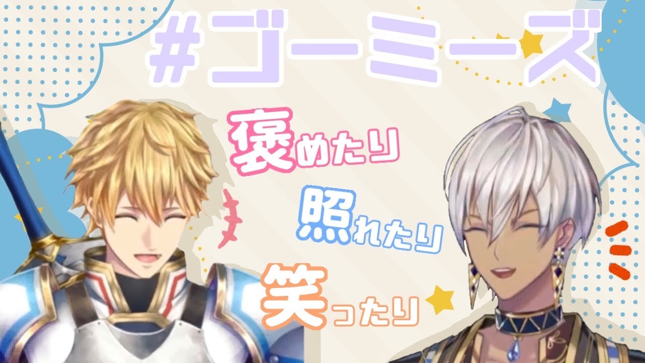 【切り抜き】エビさんがイブちゃんを褒めるだけ【エクスアルビオ/イブラヒム】