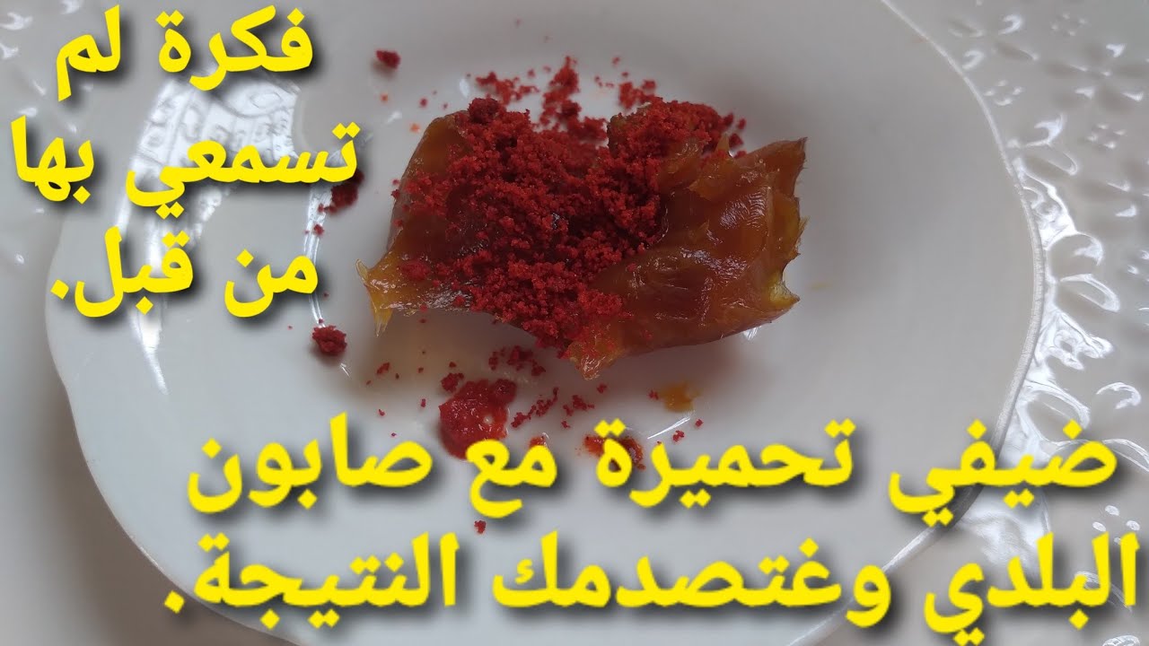 10 إستعمالات مذهلة للصابون البلدي لم تعرفيها من قبل..غدي يهنيك بزاااف من مشاكل المطبخ/وصفة للتفتيح.
