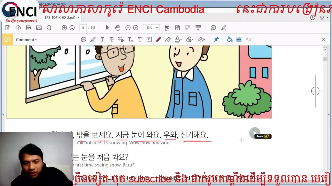 EPS TOPIK BOOK 60 과 វគ្គ2#31 ភាគ១