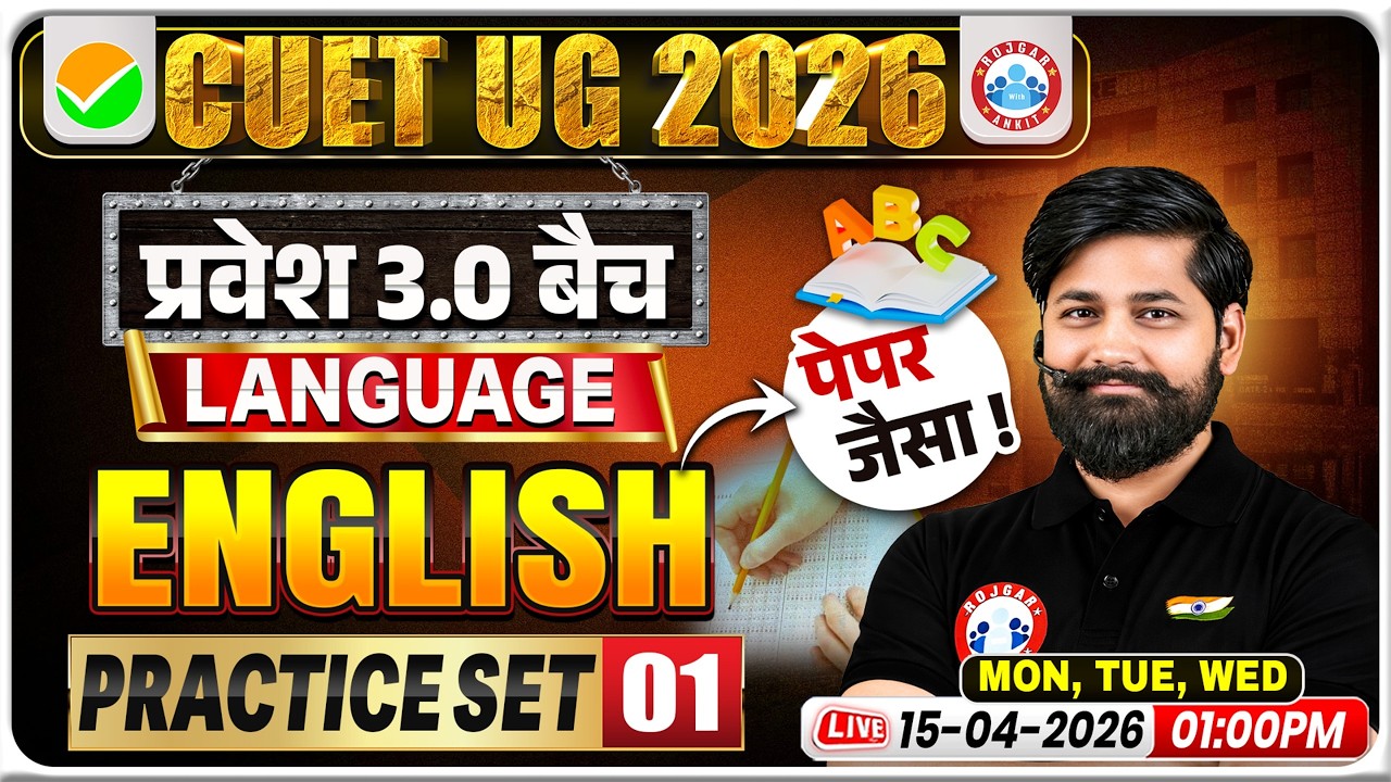 CUET UG 2026 English Preparation | CUET English Practice Set #1 | CUET English Language Preparation