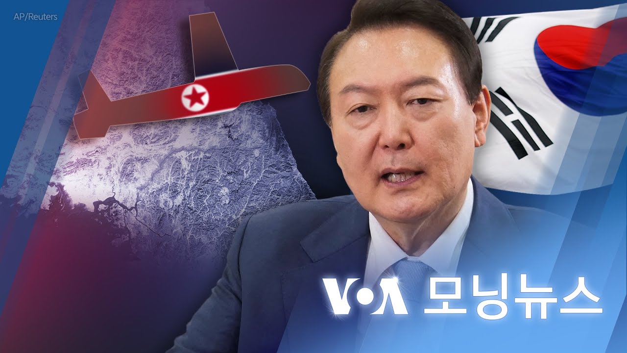 [VOA 모닝뉴스] 2022년 12월 28일