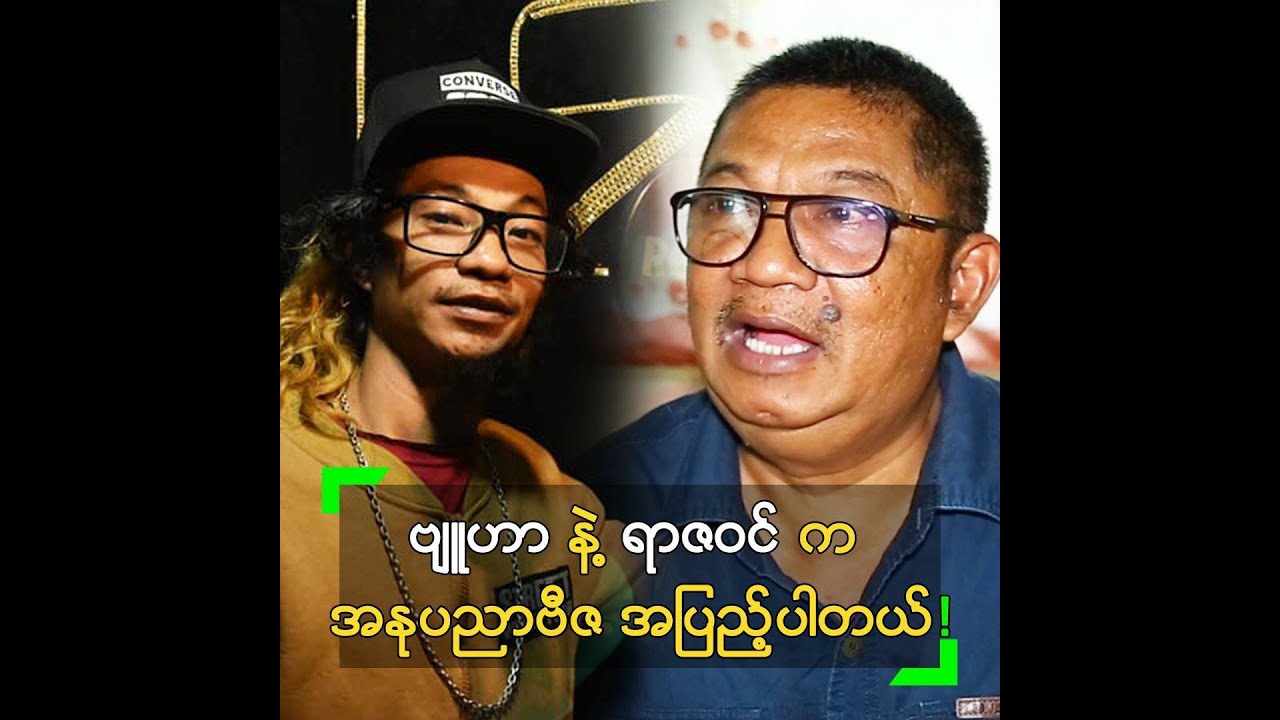 ဗျူဟာ နဲ့ ရာဇဝင် ရဲ့ အနုပညာဗီဇ အပေါ် ပြောလာတဲ့ နိုင်မြန်မာ