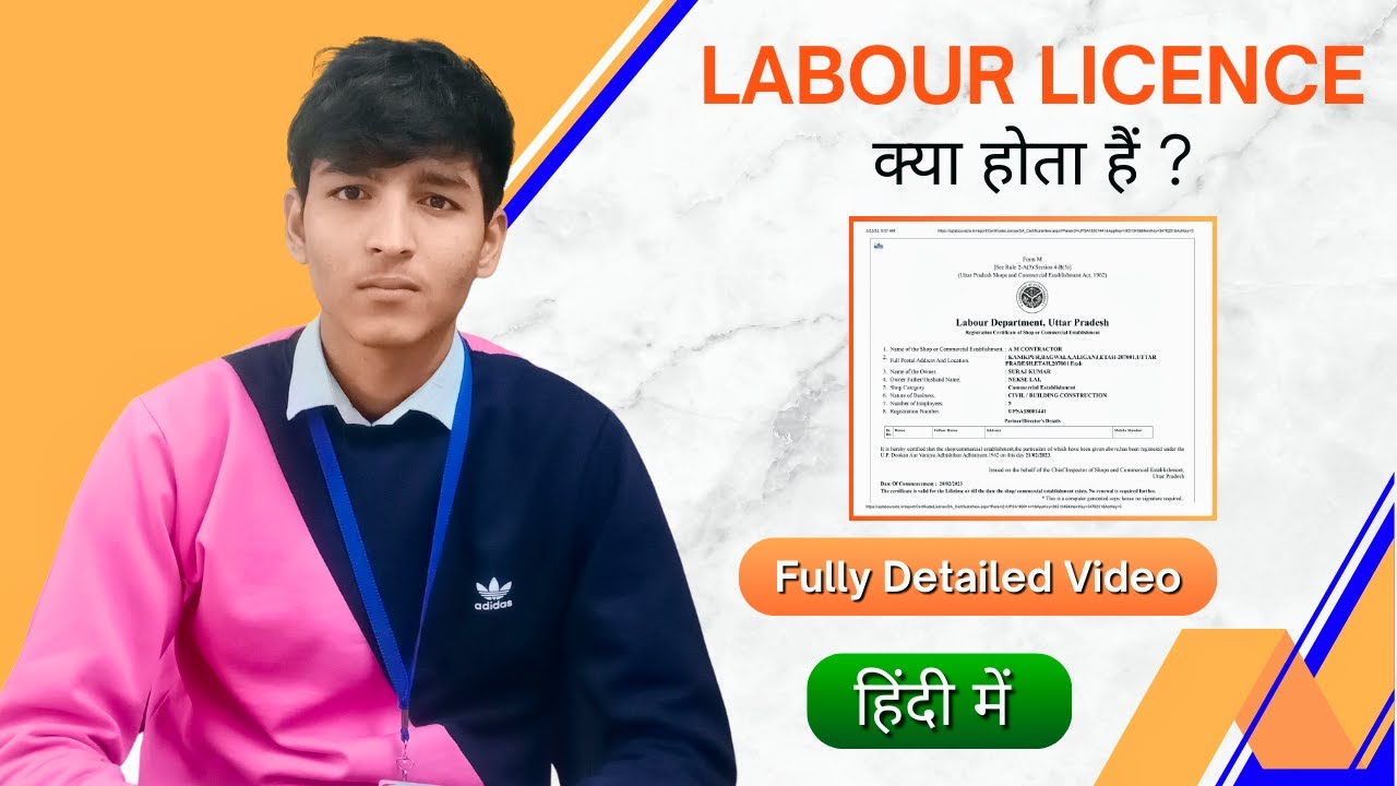 How to get Labour licence in India | Labour licence किनके लिए होता है .