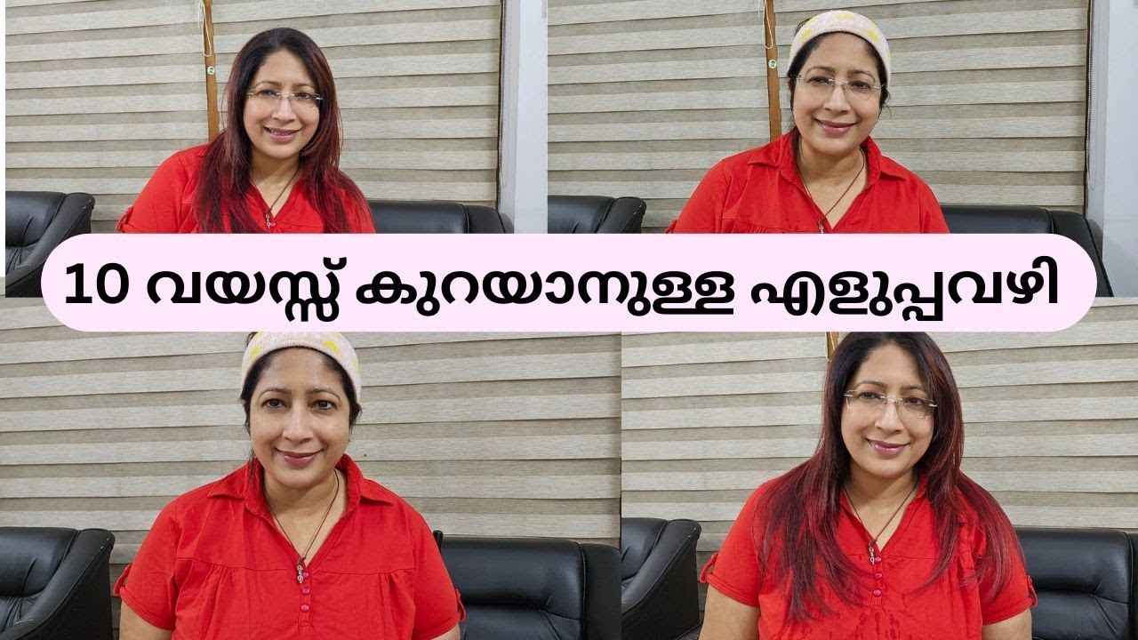 മുഖത്തെ ചുളിവുകൾ മാറ്റി വയസ്സ് കുറച്ച് ചെറുപ്പവും സുന്ദരവും ആവുന്ന പൊടിക്കൈ I Anti Wrinkle Remedy