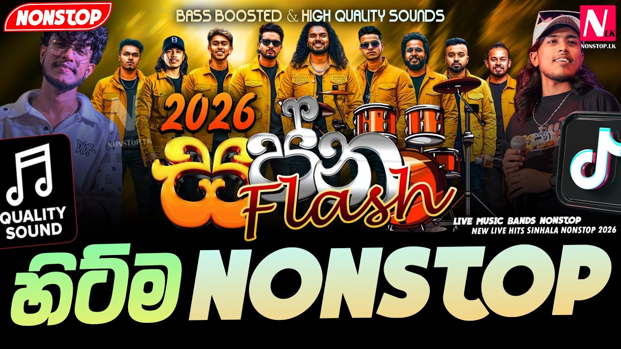 Sapna Flash New Sinhala Trending Nonstop Collection 2026 | Live Show Nonstop 2026 | Trending Nonstop