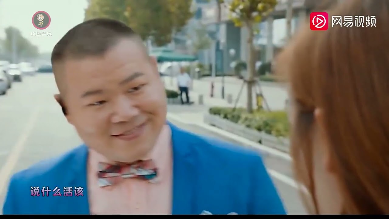 岳云鹏 - 问心无愧最自在