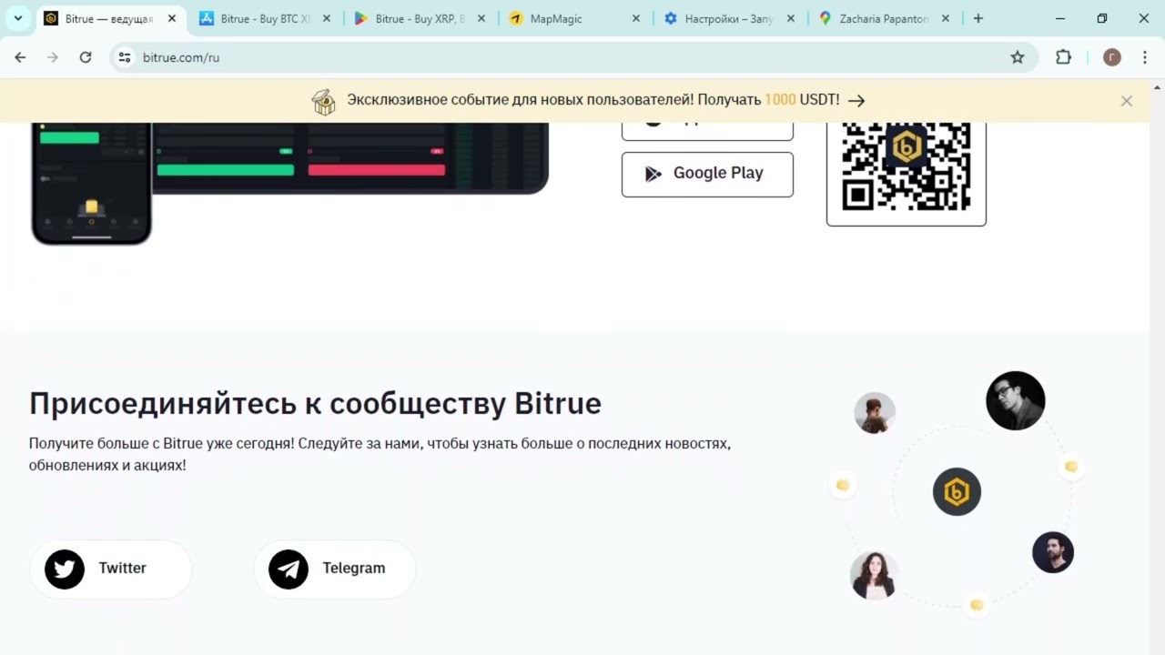 Проект Bitrue &mdash; отзывы, разоблачение