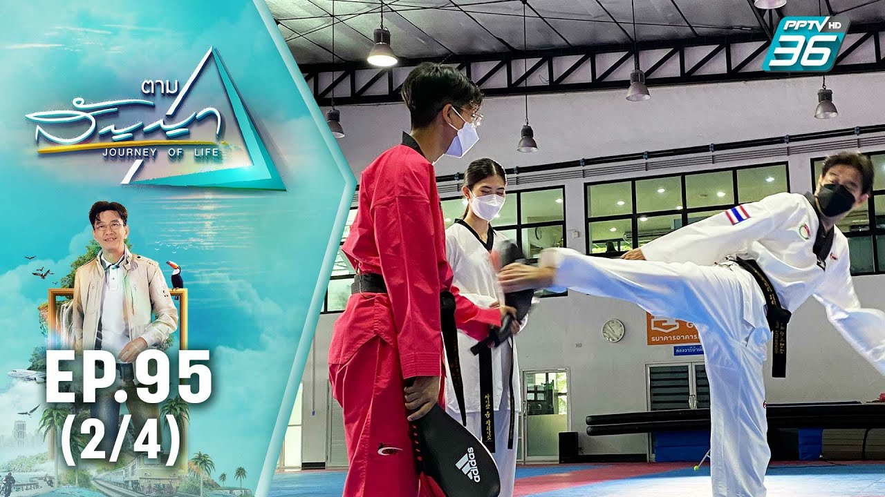 เทนนิส พาณิภัค | ตามสัญญา EP.95 (2/4) | เบื้องหลังชัยชนะที่รอคอย