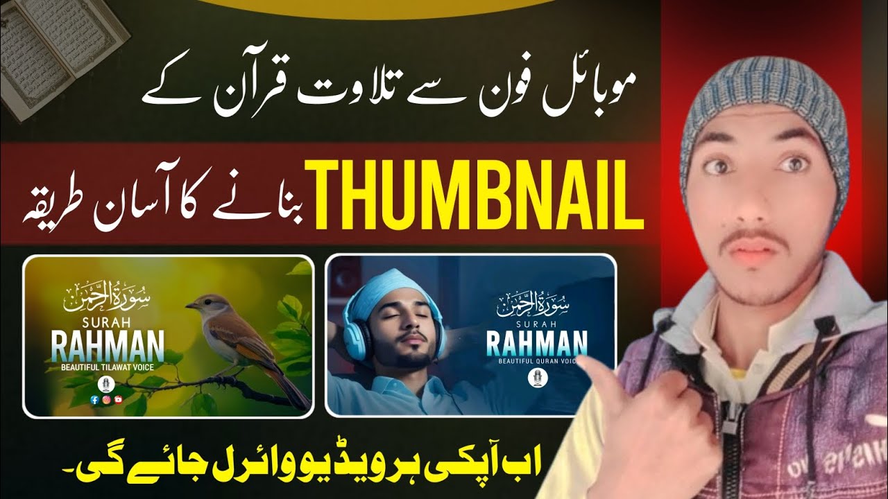 How to Create Professional Quran Recitation Thumbnails In Pixellab | Thumbnail Kaise Banaye 