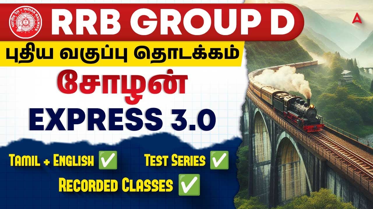 RRB Group D 2026 Preparation | RRB Group D New Batch in Tamil & English with Test Series