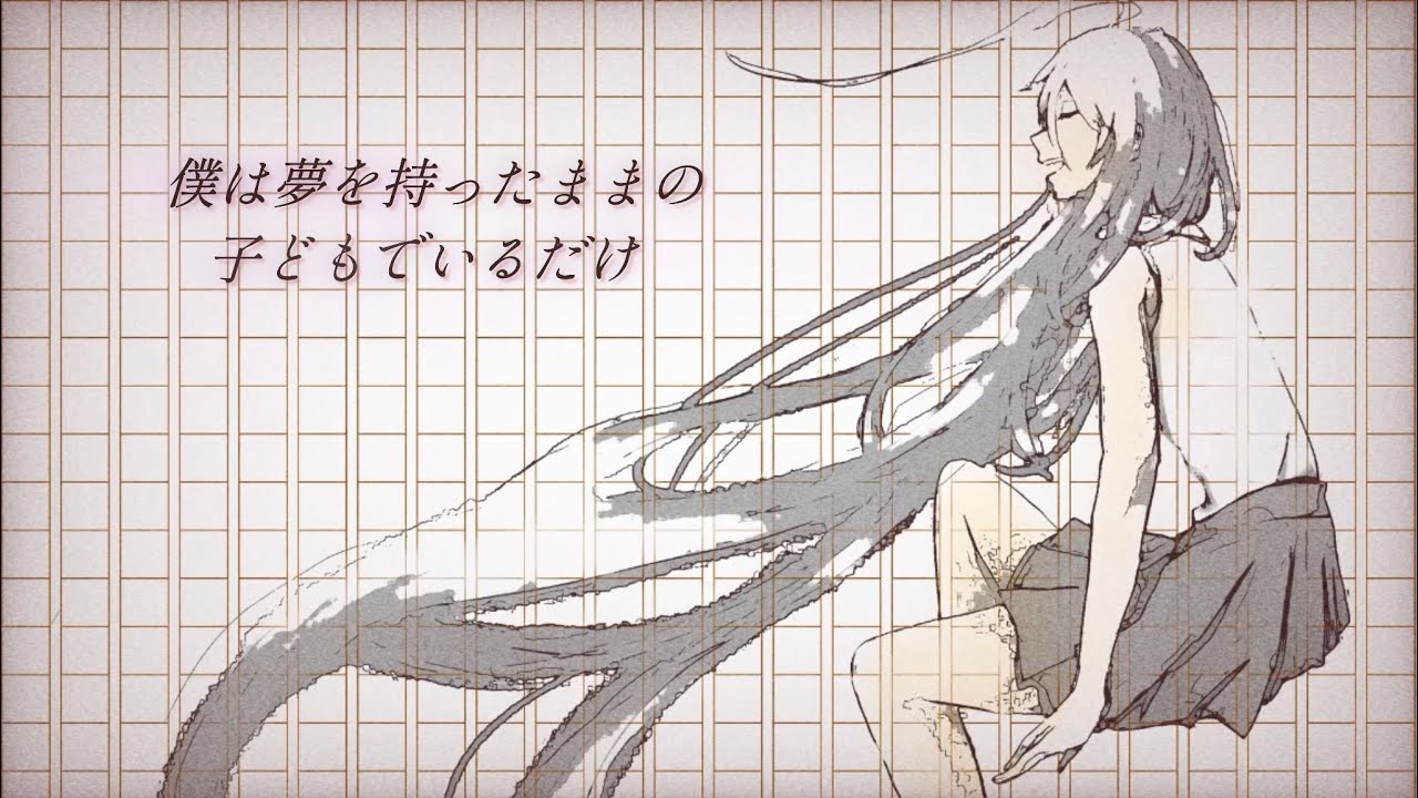 【歌ってみた】僕は夢を持ったままの子どもでいるだけ - 傘村トータ【でしいぬい from myowon】(Cover)