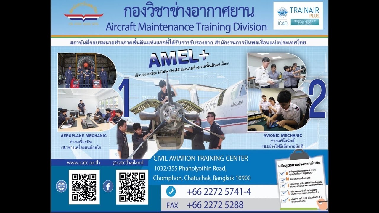 แนะนำหลักสูตร 