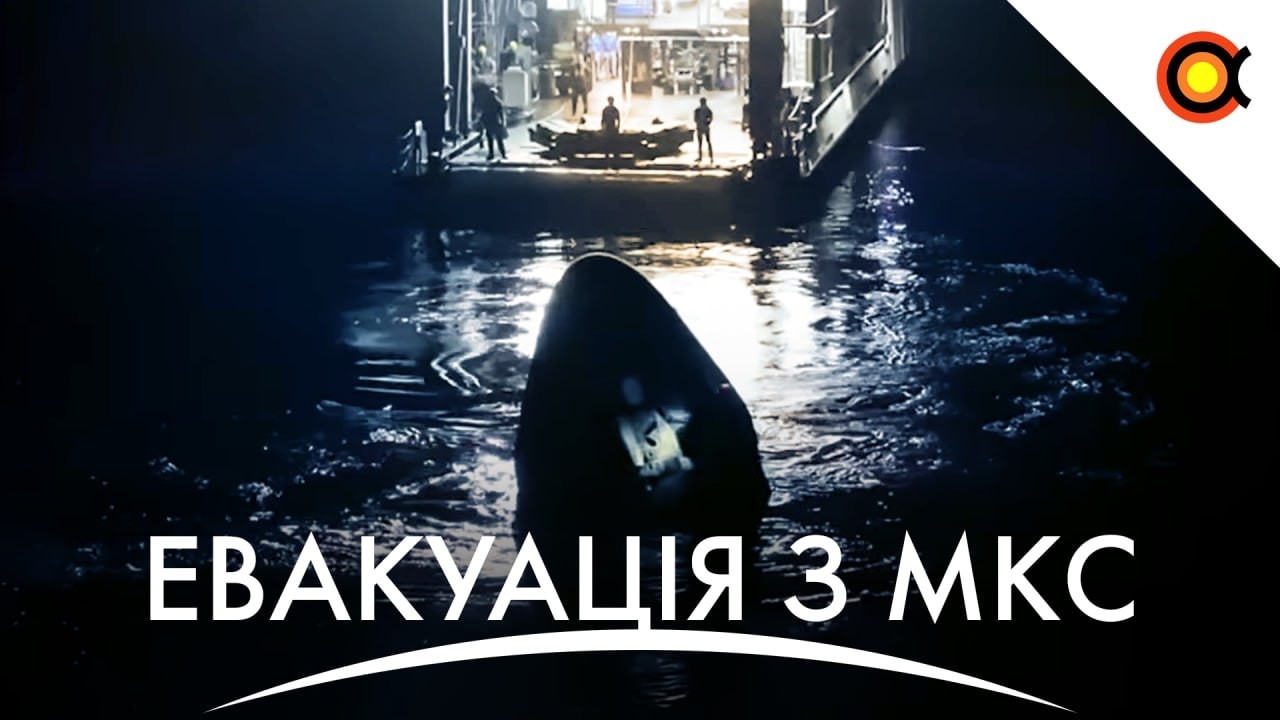 ТЕРМІНОВА ЕВАКУАЦІЯ З ОРБІТИ, Ядерні реактори для Місяця, Титан не має океанів?