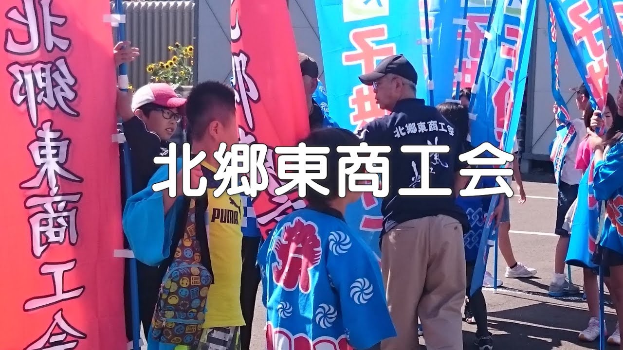 おいでよ！北郷～北郷東商工会ってどんな活動をしているの？