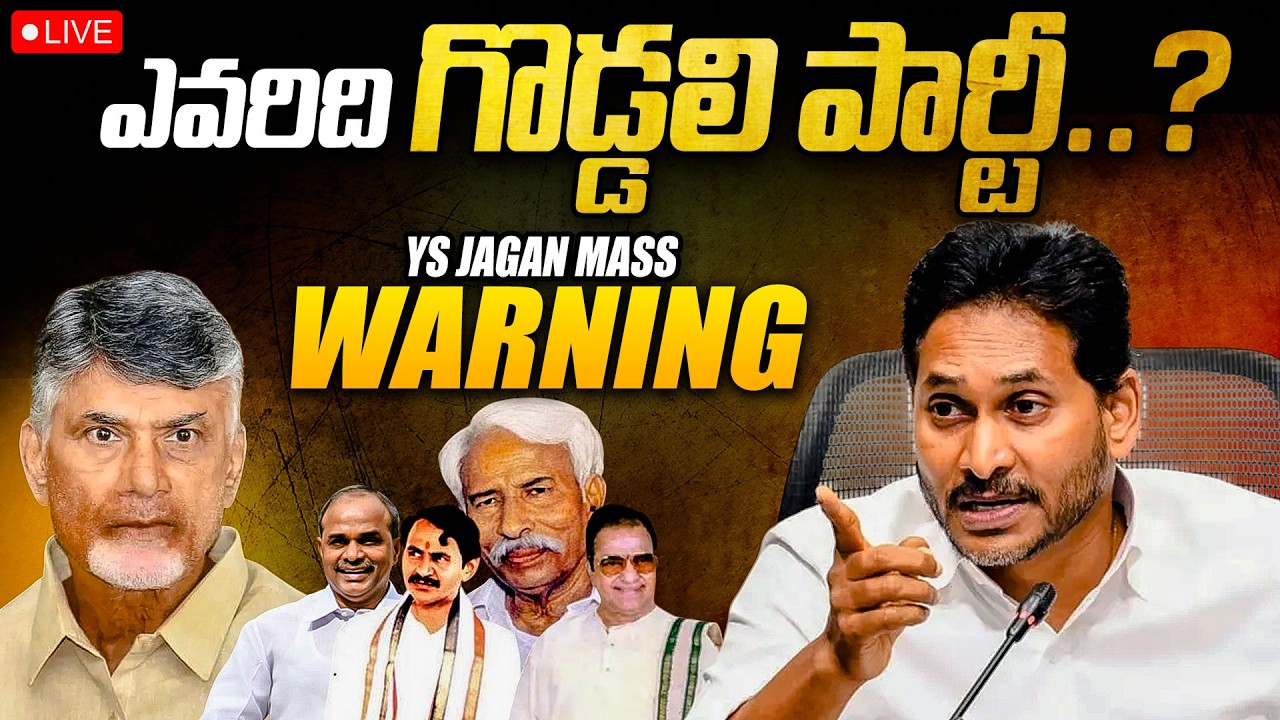 LIVE : YS Jagan Sensational Warning to Chandrababu | Babu Crime Story | @SakshiTVPolitics