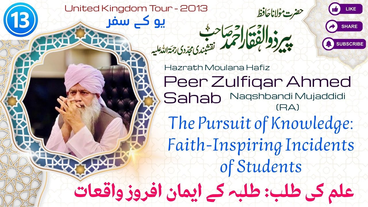 THE PURSUIT OF KNOWLEDGE   SHAYKH ZULFIQAR AHMED NAQSHBANDI MUJADDIDI RA