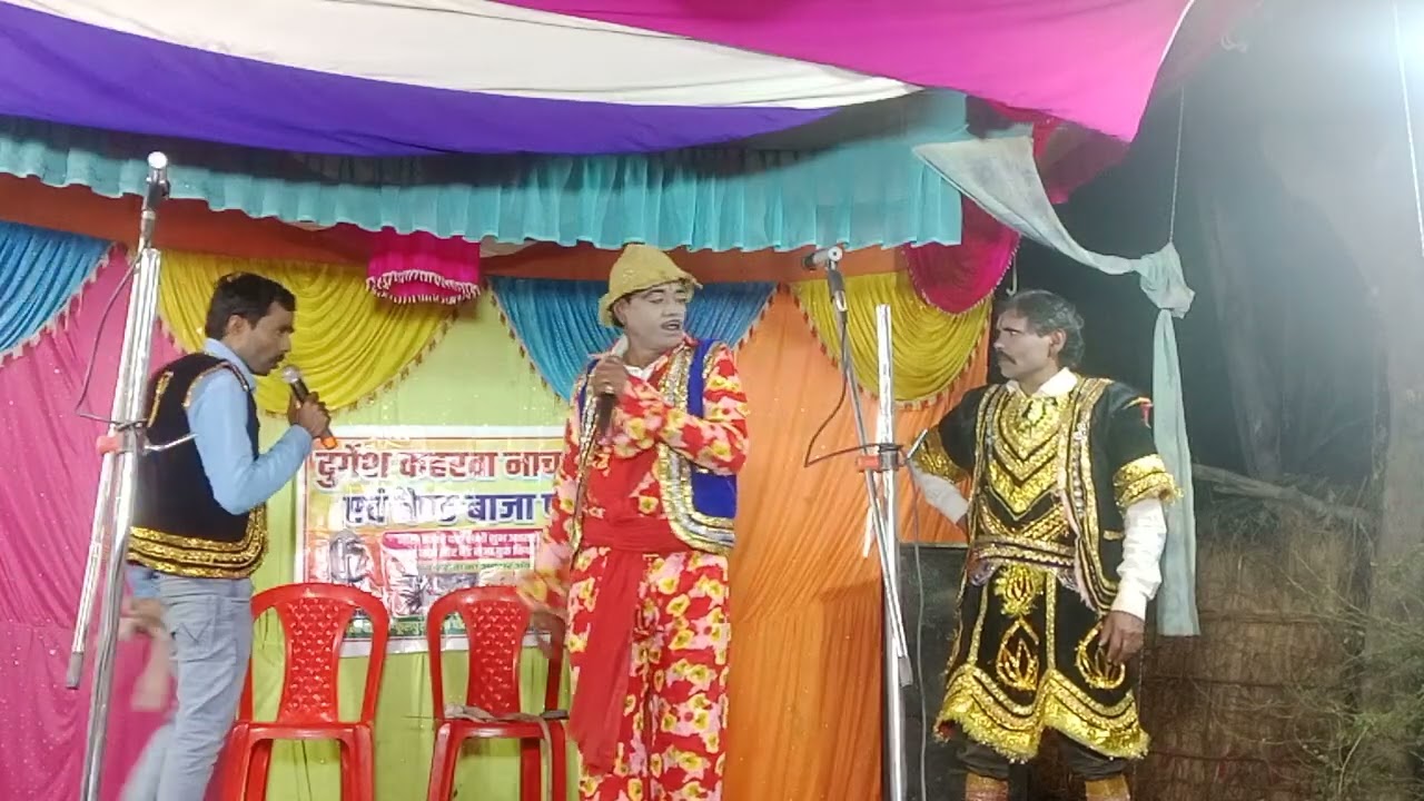संगीत भाग 2//सौतेली मां का प्यार//दुर्गेश मास्टर नौटंकी नाच पार्टी//कहरवा नाच 