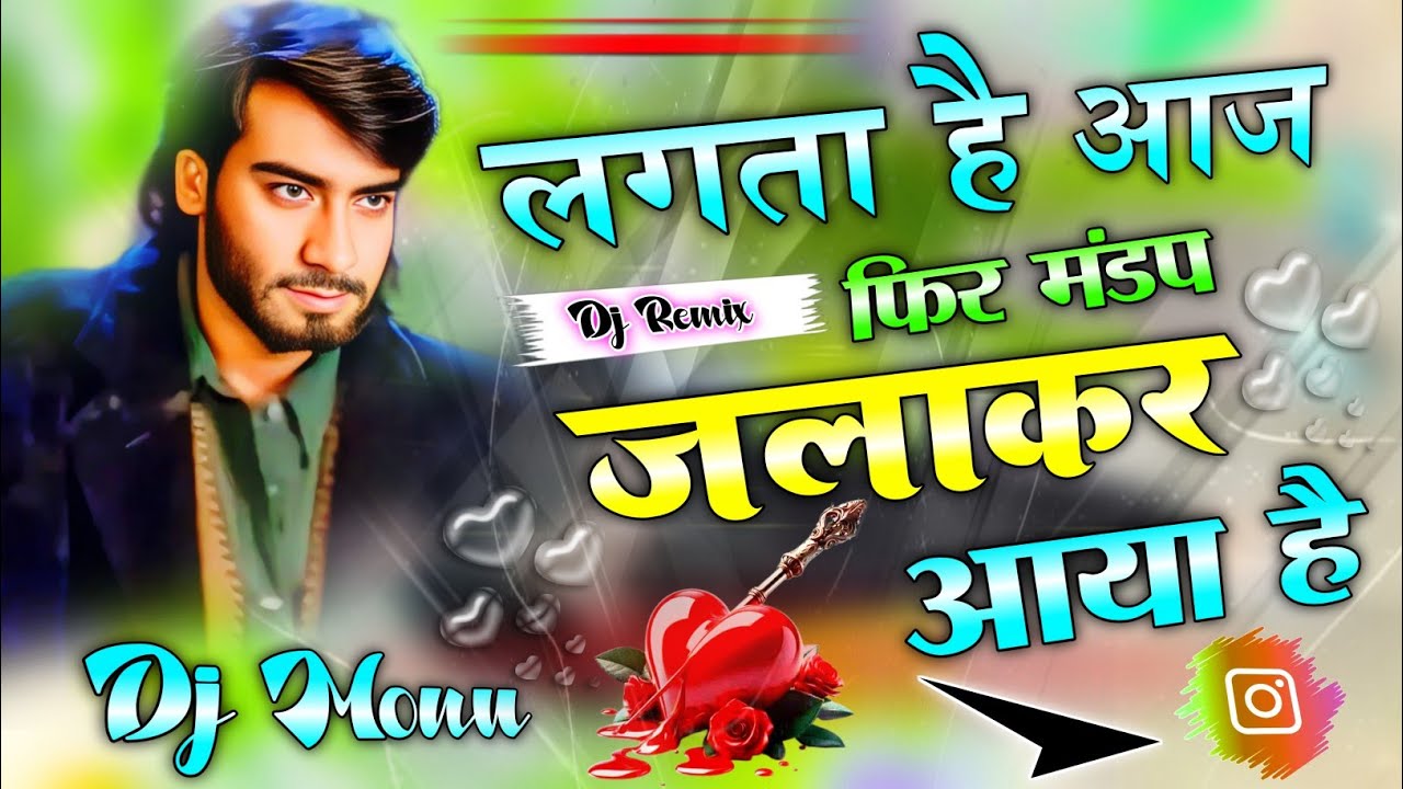 Lagta Hai Aaj Fhir Mandap Jalkar Aaya Hai | Sad Dailog | Shishe Ka Tha Dil Mera | Dj Monu Remixer