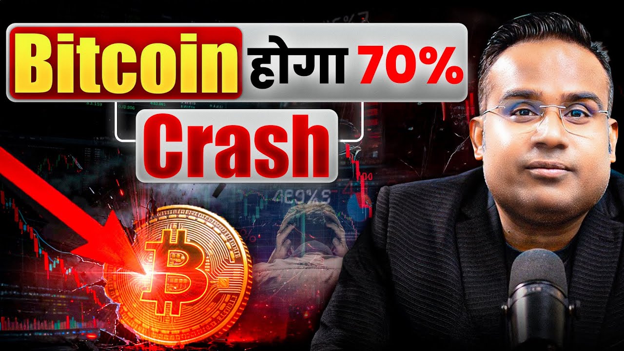 Will Bitcoin Crash 70%? | Why Major Drops Happen | Sagar Sinha